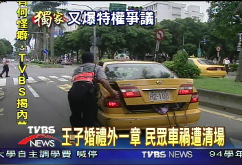 〈獨家〉陳致中大喜! 民眾官邸車禍被清場