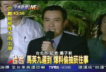 44年前小學校歌　馬英九開口唱