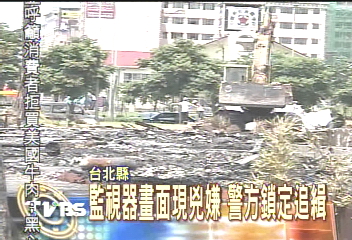7千萬樣品屋遭祝融　車牌追兇