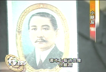 國父蔣公再重逢？超級明星臉啦！