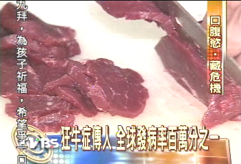 愛吃牛肉教授喪命 染病2年終不治
