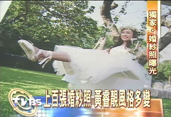 陳致中婚紗 漏網照片再曝光