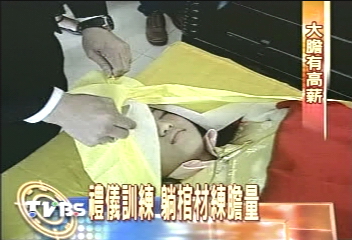 投入殯葬業 年薪百萬不是夢