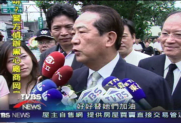 「繼續選」非關2008? 還原宋談話