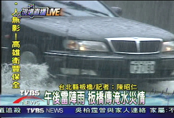 午後雷陣雨　板橋傳淹水災情