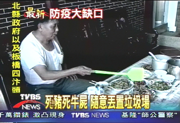 死豬死牛屍　隨意丟置垃圾場