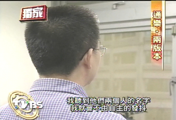 〈獨家〉性侵仙人跳羅生門 通樂通老闆?