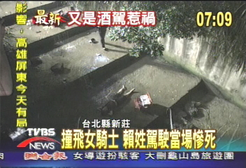 撞飛女騎士 賴姓駕駛當場慘死