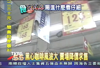 〈獨家〉咖啡即溶包　多化學合成原料