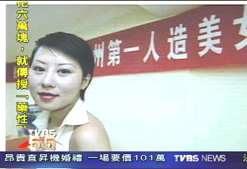 廣州第一人工美女 申請金氏紀錄