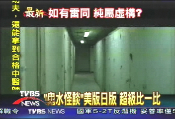 鬼片翻拍風 「鬼水怪談」推西洋版