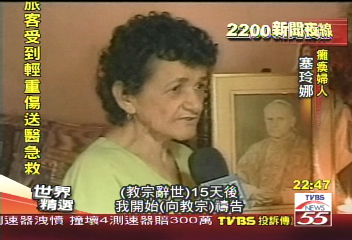 教宗顯靈? 癱瘓老婦奇蹟站起來!