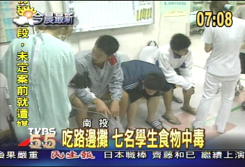 吃路邊攤　7名學生食物中毒