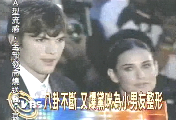 八卦不斷　又爆黛咪為小男友整形