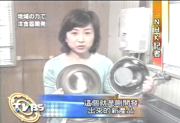 神奇「油切」餐具 清水洗去油膩
