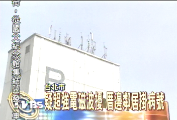 賺黑心錢？　停車場非法裝發射台