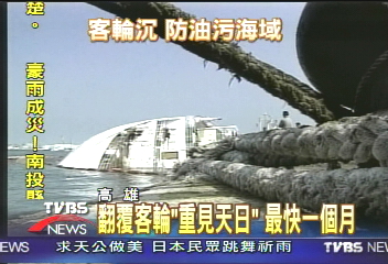 防漏油　工作船滿載除油劑　警戒
