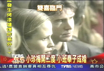 奉子成婚 小班娶進珍妮佛嘉納