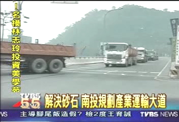 解決砂石 南投規劃產業運輸大道