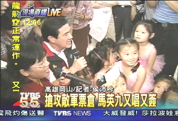 高縣爭選票　馬英九罕見破音飆歌