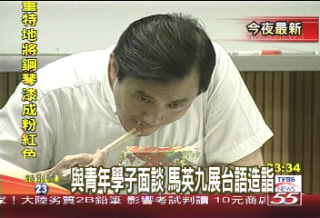 與青年學子面談 馬英九展台語造詣