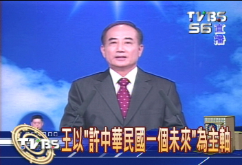 政見發表會結束 王馬各闡己見