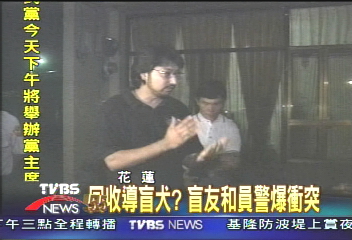 回收導盲犬　盲友和協會爆衝突
