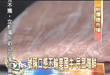 搶攻牛排市場！　業者推出松阪豬排