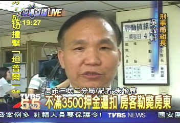 為了3500元押金　房客勒斃女房東