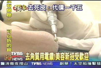 〈獨家〉去角質用電鑽！　美容新招受歡迎