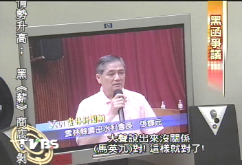王樁腳批馬畜生　馬陣營要求道歉