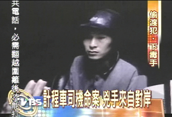 為財殺害計程運將　3嫌是大圈仔