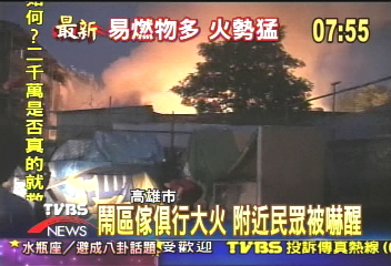 鬧區傢具行大火　附近民眾被嚇醒