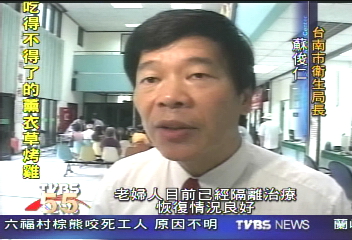 老婦罹患霍亂 隔離治療康復中