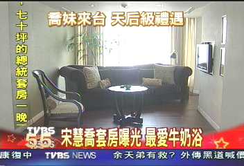宋慧喬套房曝光 最愛牛奶浴