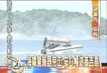 遊客安啦！　普吉島設海嘯警報塔