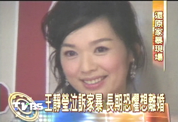 向日葵餐廳　王靜瑩家暴現場直擊