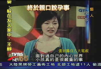小S暢談懷孕心情 變小臉大咪咪!