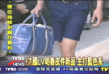 法國LV明春皮件新品 主打藍色系