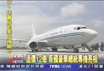 造價12億　哥國豪華總統專機亮相