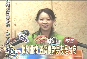 揮別舊情　曾寶儀新男友是台商