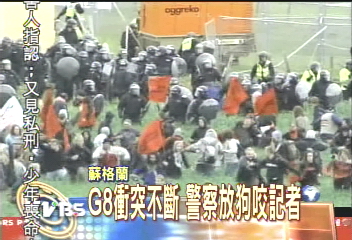 G8衝突不斷 警察放狗咬記者