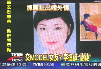 交MODEL女友? 李進誠:謝謝