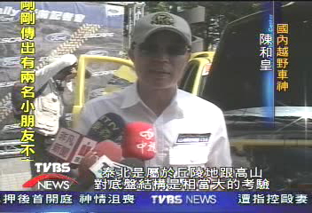 亞洲越野拉力賽 國內車商授旗