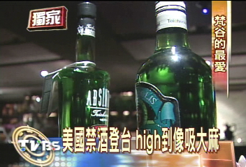 〈獨家〉美國禁酒登台 high到像吸大麻