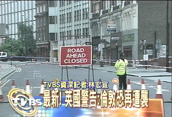 最新! 英國警告:倫敦恐再遭襲