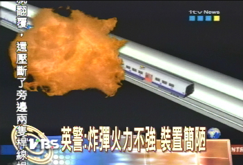 英警：炸彈客　後背包裝炸藥引爆