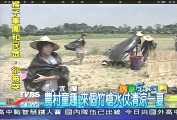 農村童趣　來個竹槍水仗 清涼一夏