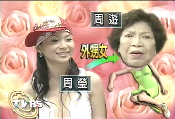 〈獨家〉「我們不怕走光」 周遊外甥女也是F4