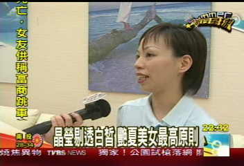 【流行星球】晶瑩剔透白皙　艷夏美女最高原則